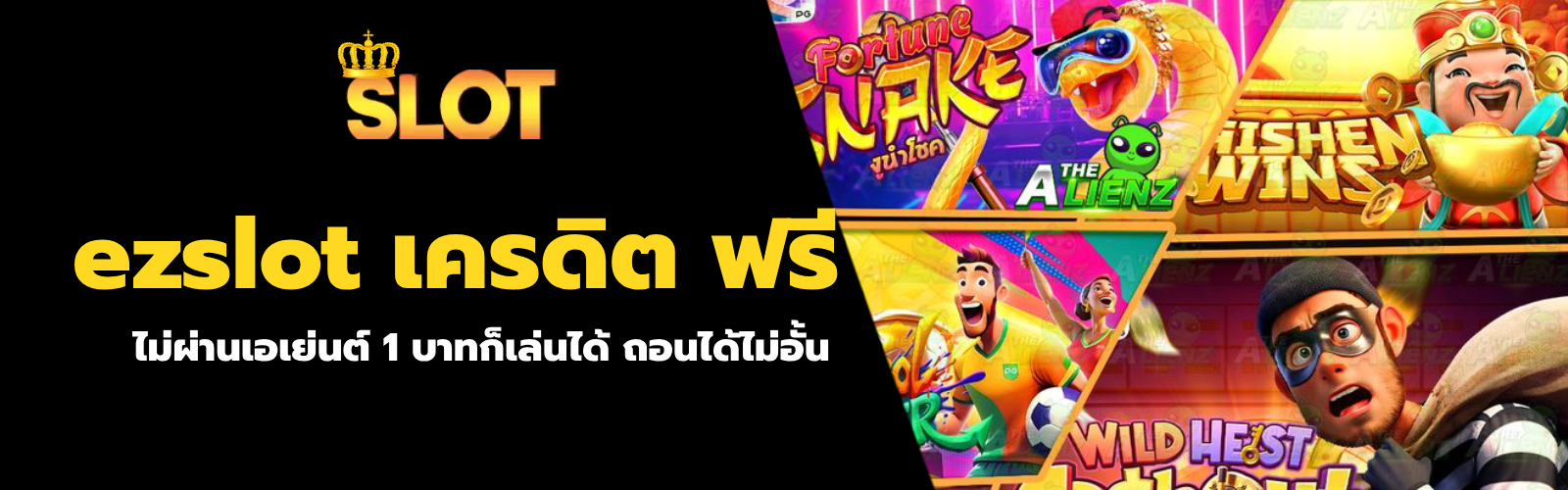 ezslot เครดิต ฟรี